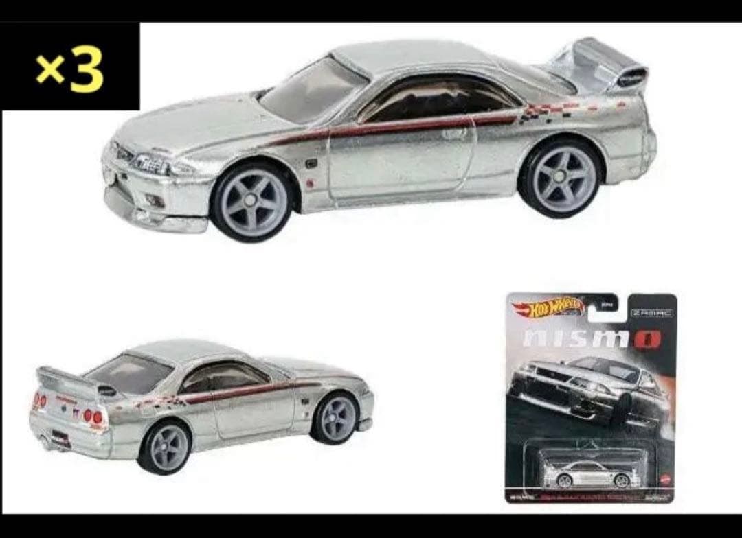 ミニカー Nissan Skyline GT-R