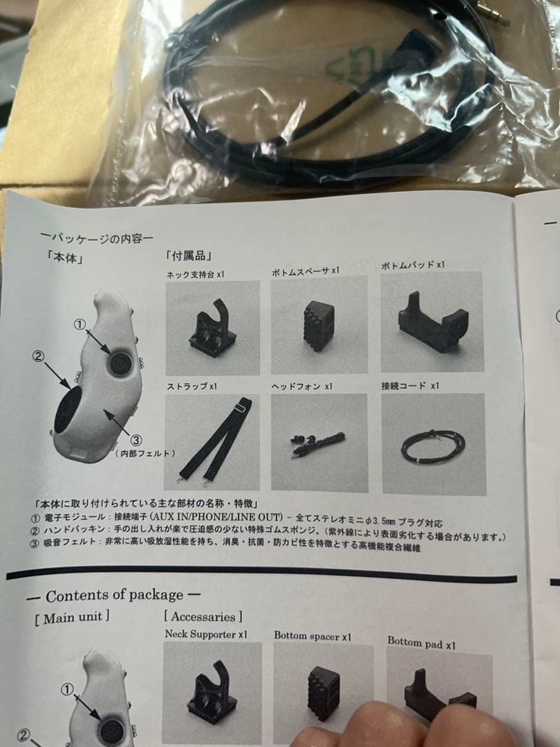 【3/31までの出品】アルトサックス用 e-Sax TypeⅡ 消音ケース