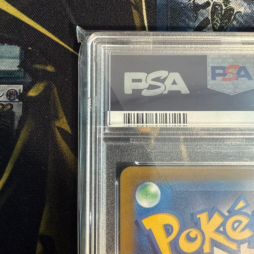 ポケカ　はくばバドレックス VMAX SA スペシャルアート　PSA10 HR