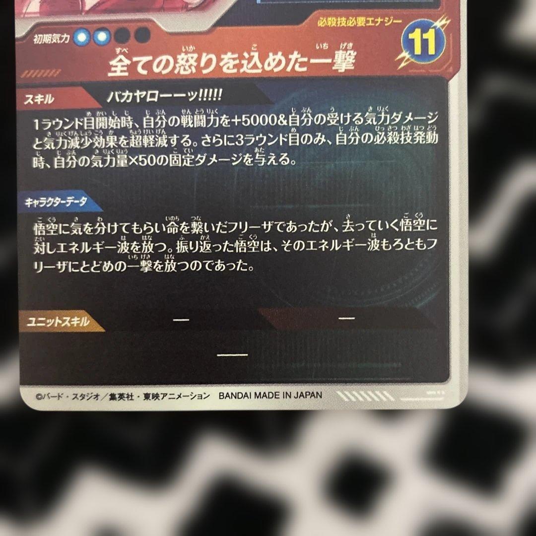 ドラゴンボールスーパーダイバーズ　SDV3-011 孫悟空 パラレル　GDR