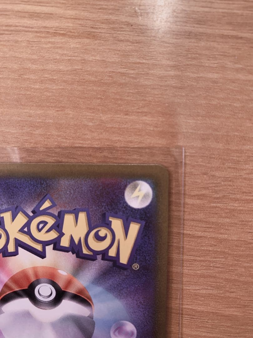 限定値下げ ロケット団のミュウツーEX SAR