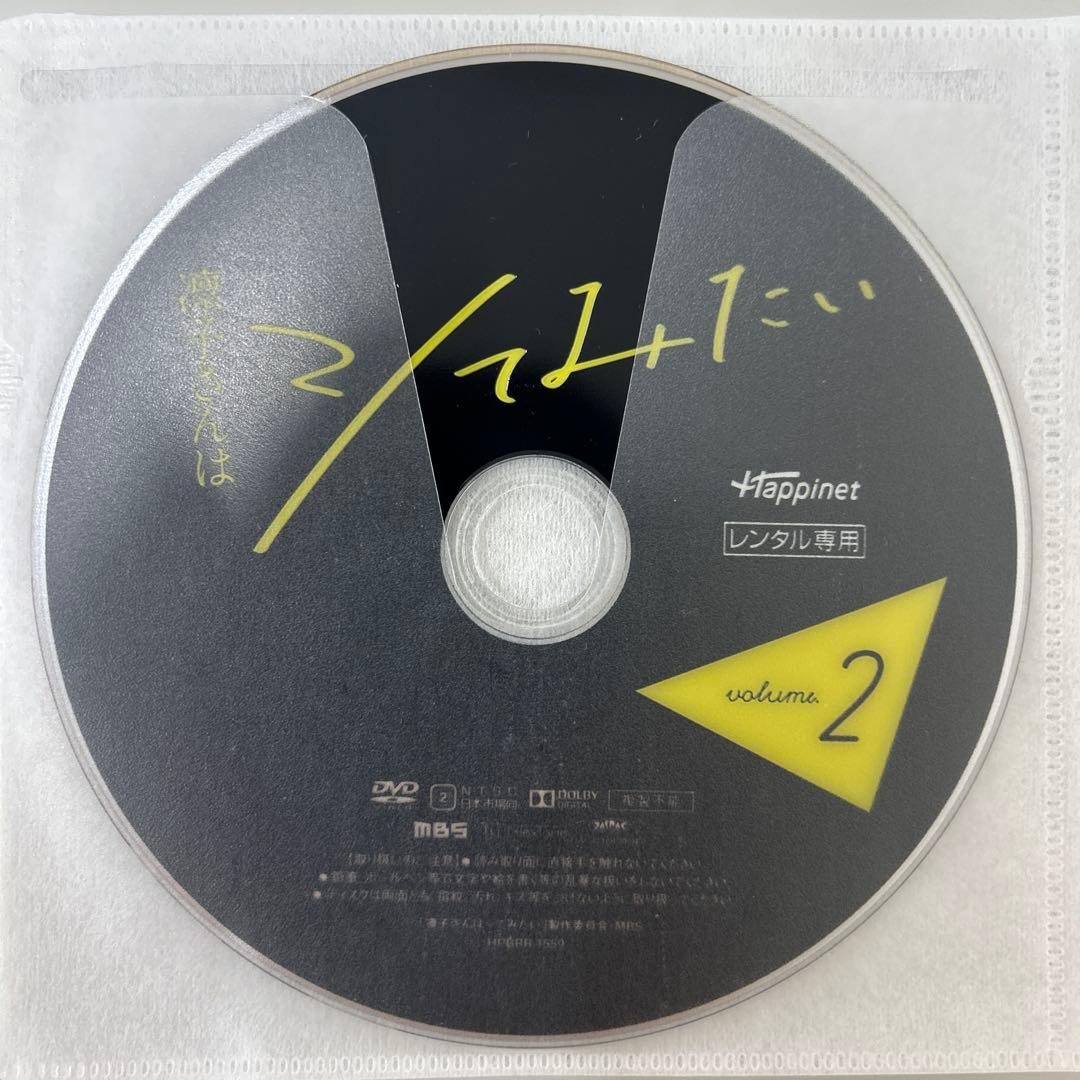 凛子さんはシてみたい　DVD 全2巻　全巻セット　レンタル落ち