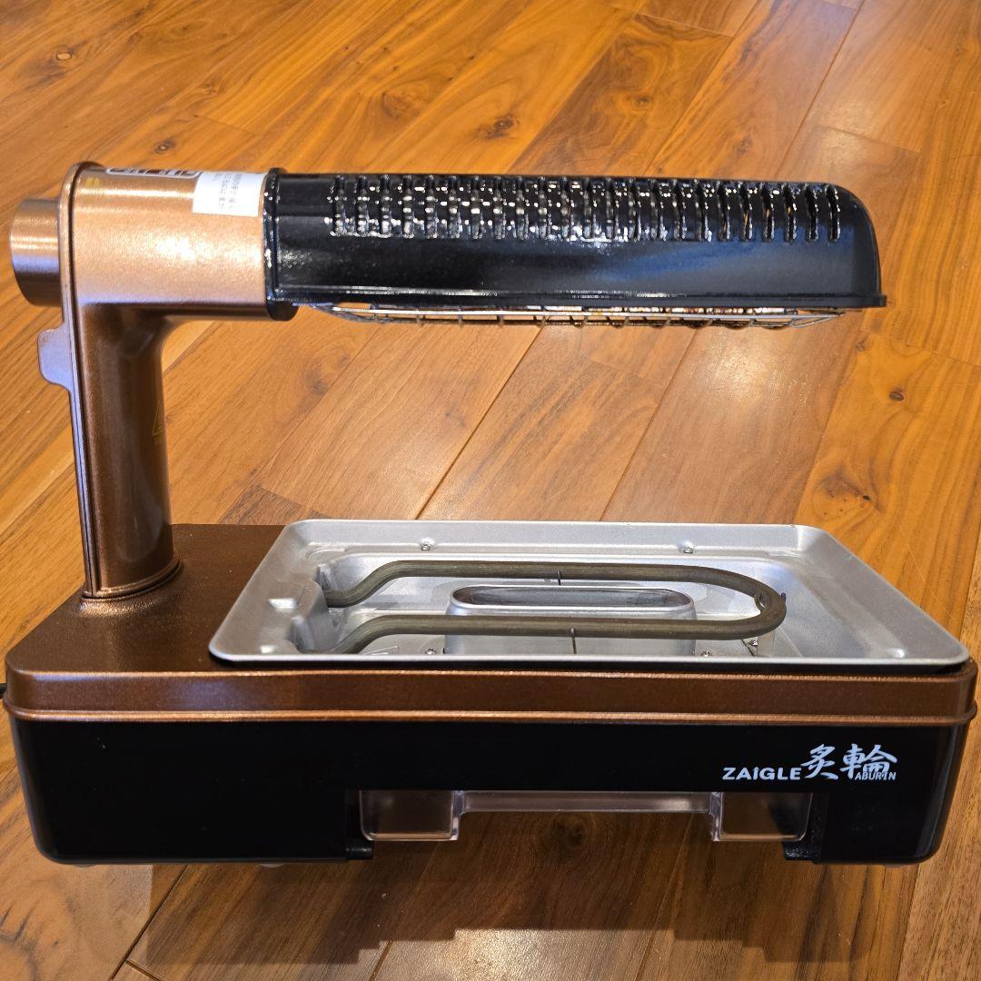 ザイグル　炙輪　ゴールド　首振り機能付　　３枚プレートセット(標準+ワイド２枚)