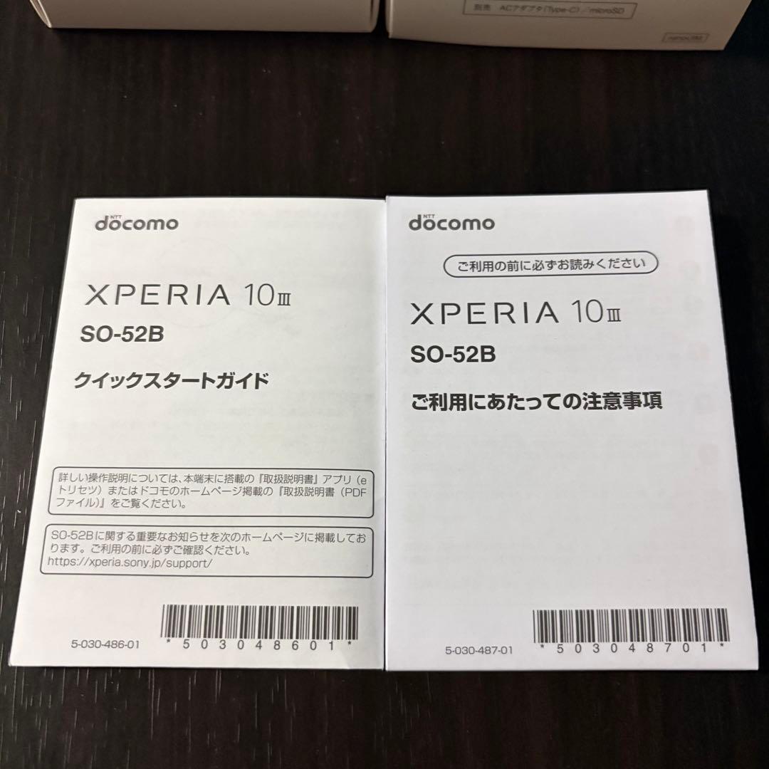 SONY Xperia 10 Ⅲ SO-52B 128GB 箱 充電器付き