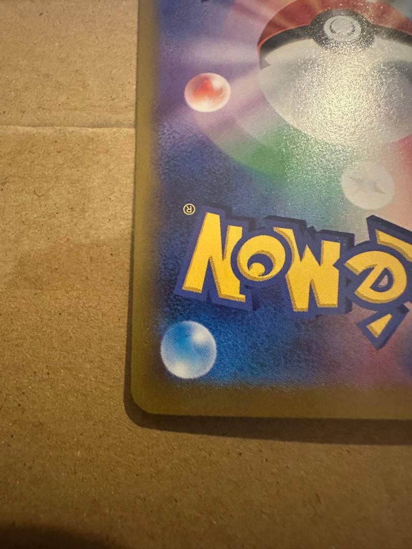 ロケット団のファイヤーex SAR ポケモンカード