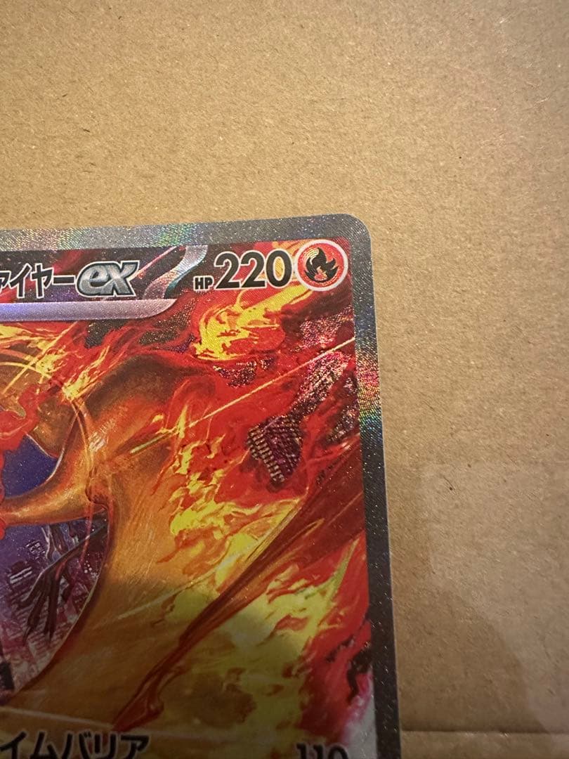 ロケット団のファイヤーex SAR ポケモンカード