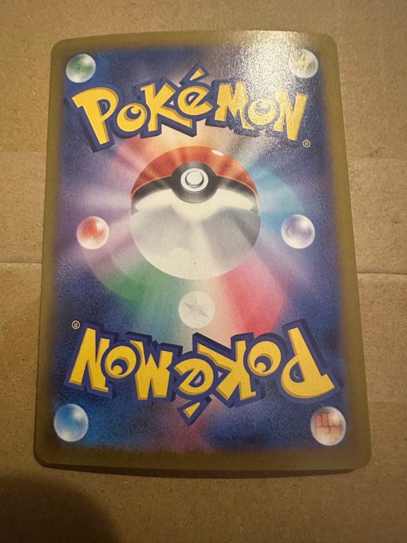 ロケット団のファイヤーex SAR ポケモンカード