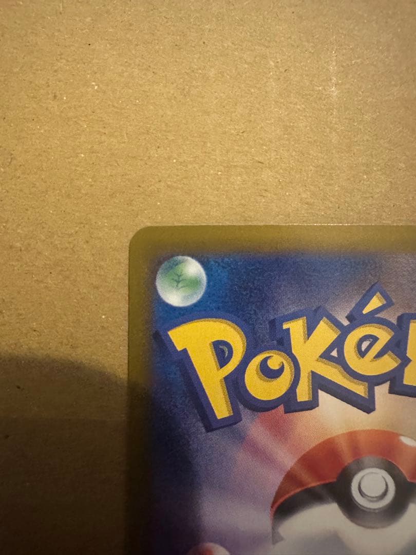 ロケット団のファイヤーex SAR ポケモンカード