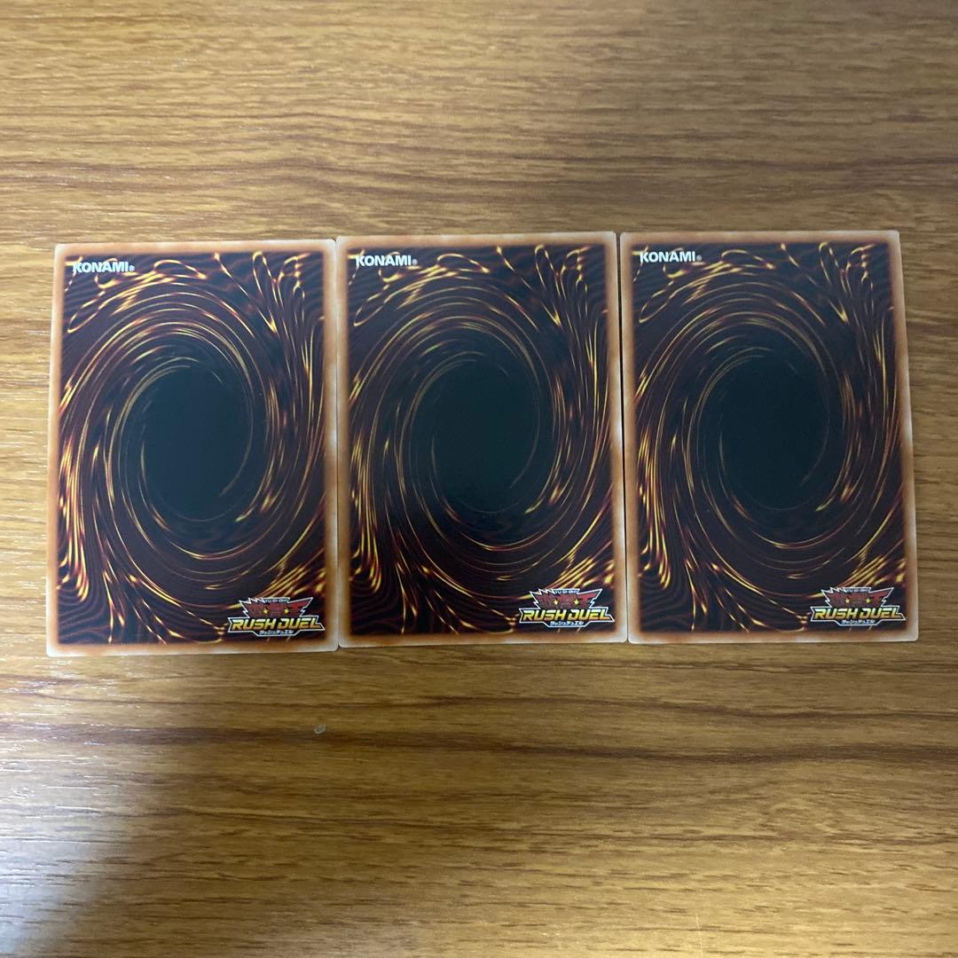 最終値下 青眼の究極竜 オーバーラッシュレア3枚セット