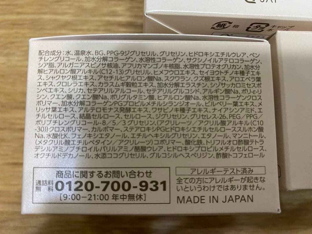 新品コラリッチEXブライトニングリフトオールインワンジェル55g×3個エイジング