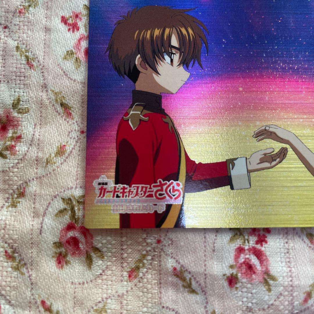 カードキャプターさくら 封印されたカード No.m21