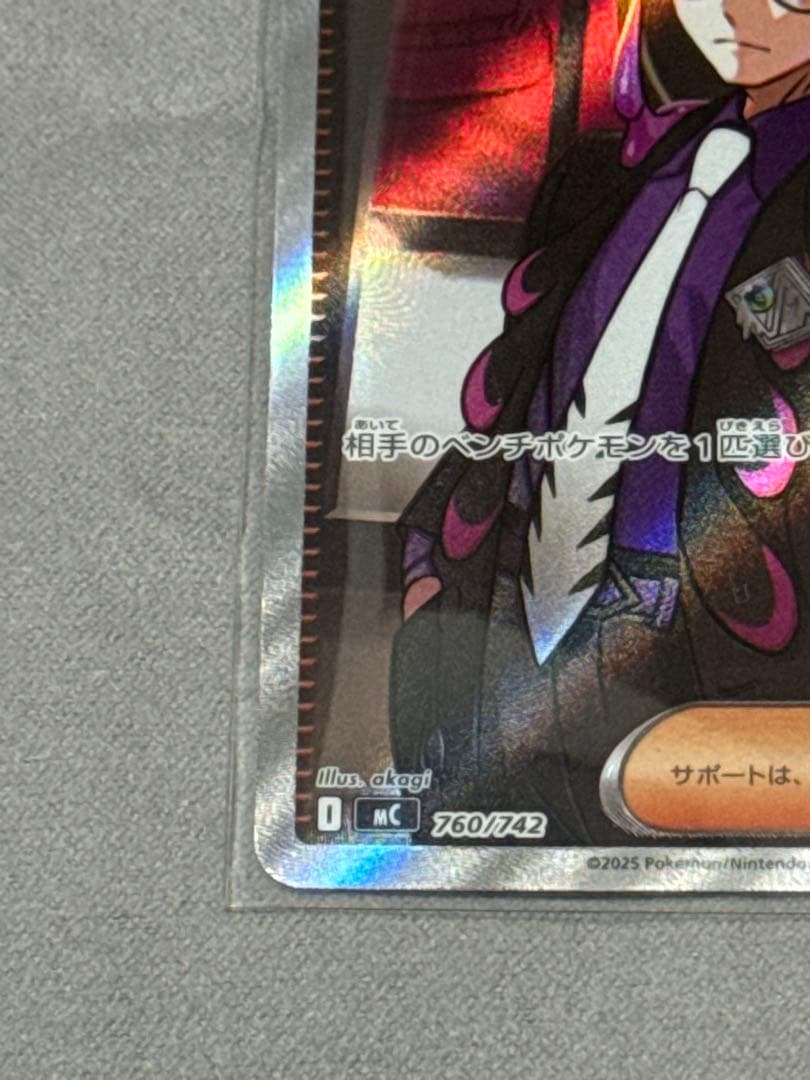 ポケモンカード ボスの指令 SR スタートデッキ100 No.95　カラスバ