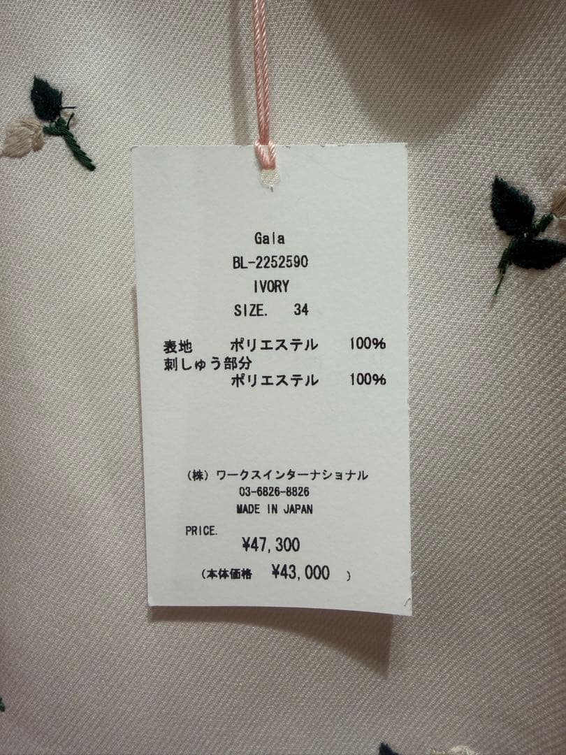 tsurubymarikooikawa Gala34サイズ新品未使用タグつき