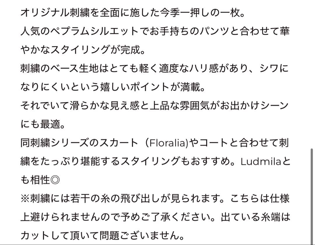 tsurubymarikooikawa Gala34サイズ新品未使用タグつき