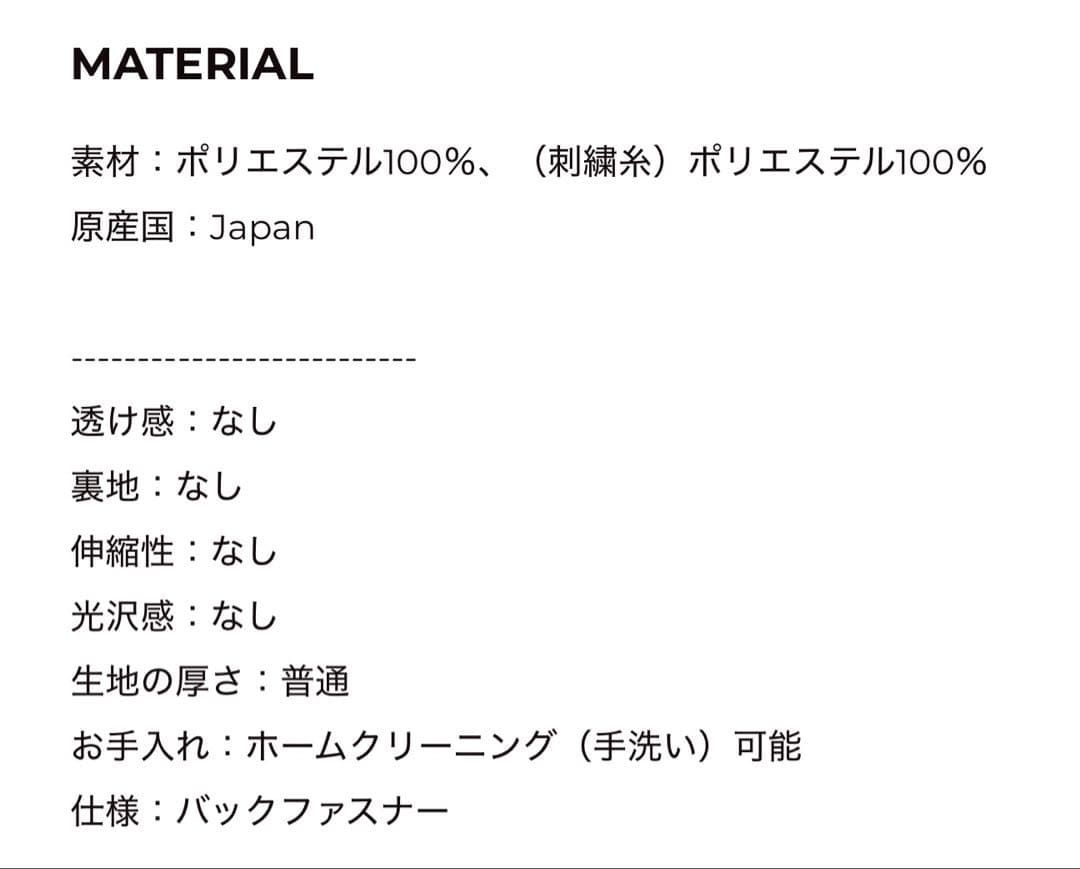tsurubymarikooikawa Gala34サイズ新品未使用タグつき
