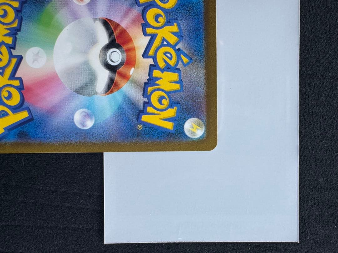 【美品】ポケモンカード classic クラシック　ピカチュウ