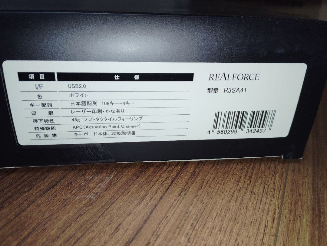 【未開封・未使用品】東プレ REALFORCE　R3SA41 キーボード