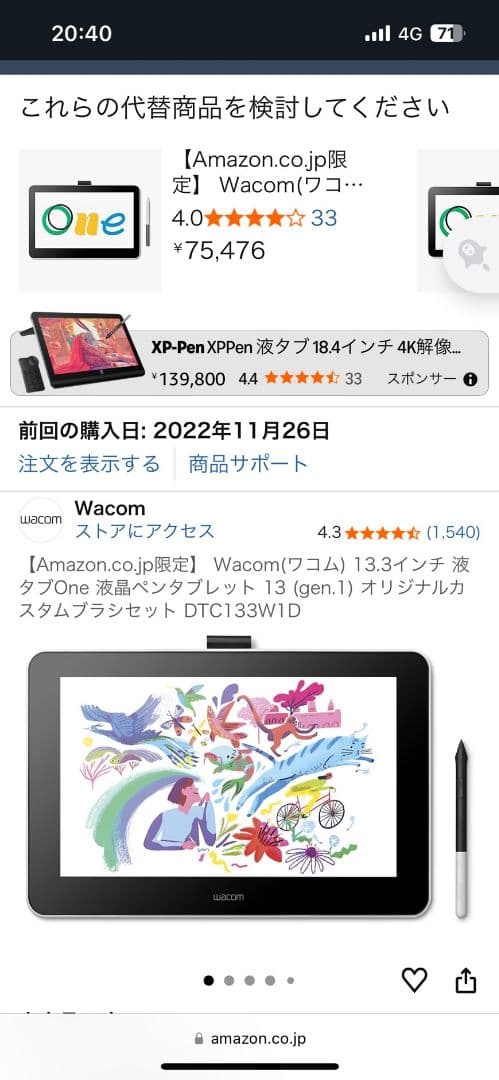 Wacom One Creative Pen Display 本体 フィルム付き