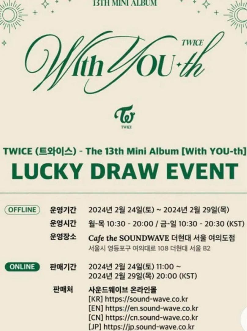 Twice soundwave ラキドロ　直筆サイン入り　トレカ　チェヨン