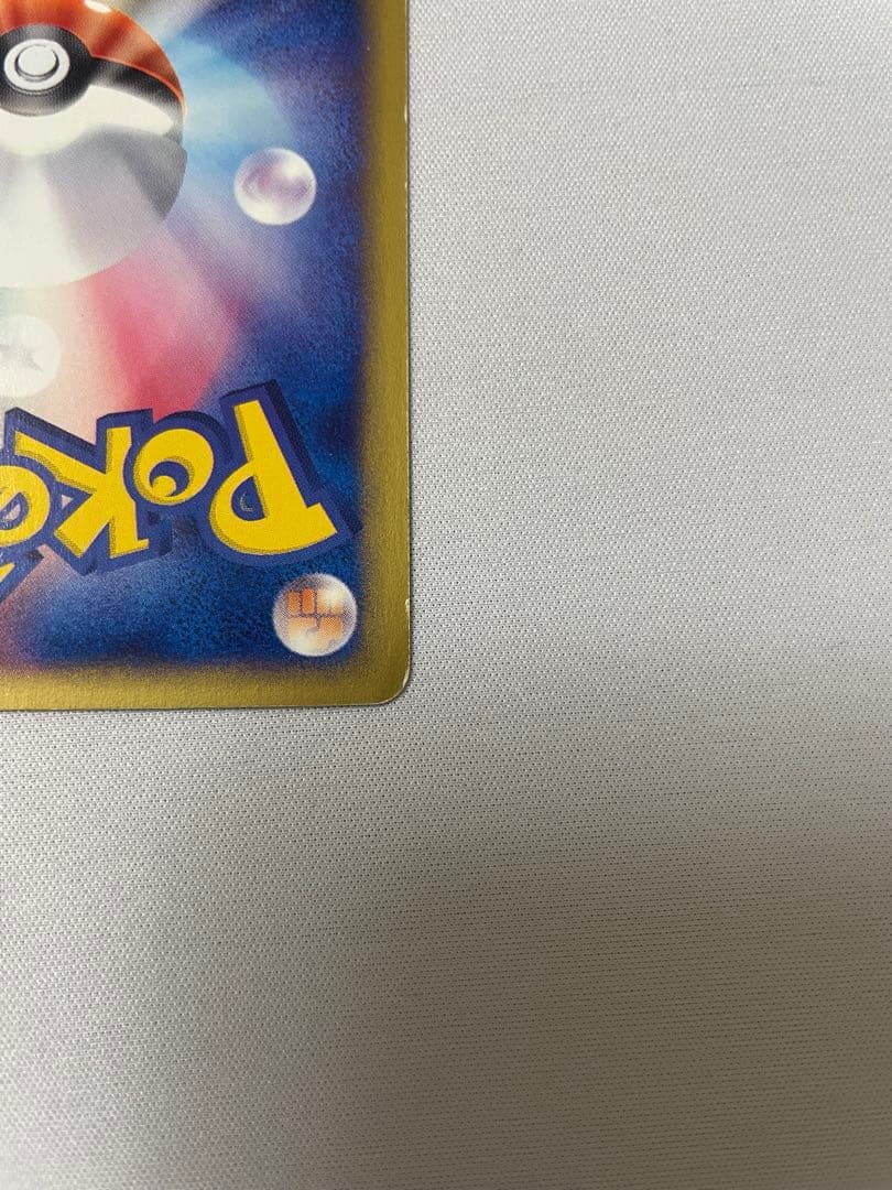 エーフィ ★ 拡張パック第2弾 地図にない町 046/092