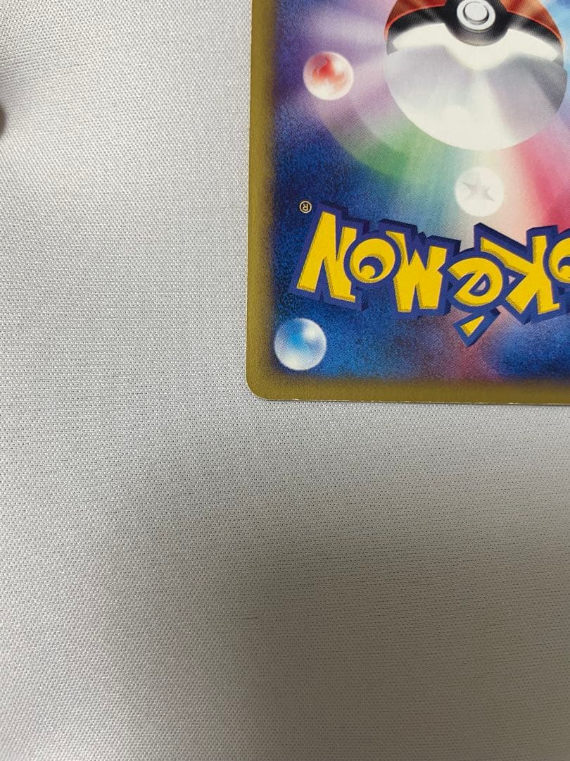 エーフィ ★ 拡張パック第2弾 地図にない町 046/092