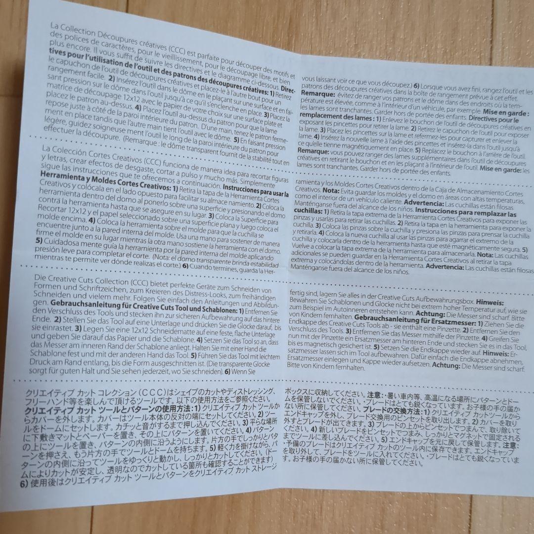 クリエイティブメモリーズ　カット　コレクション