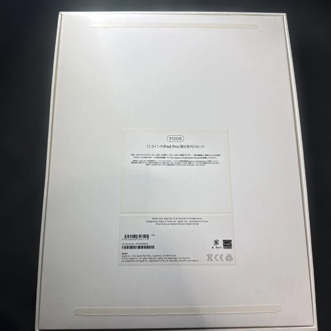 iPadPro第6世代12.9インチ512GB Wi-Fi Silver