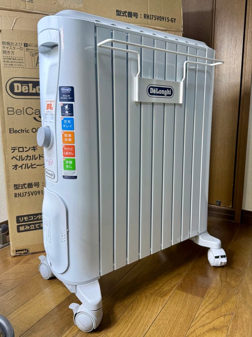 デロンギのオイルヒーター ベルカルド（RHJ75V0915-GY） ハンガー付き