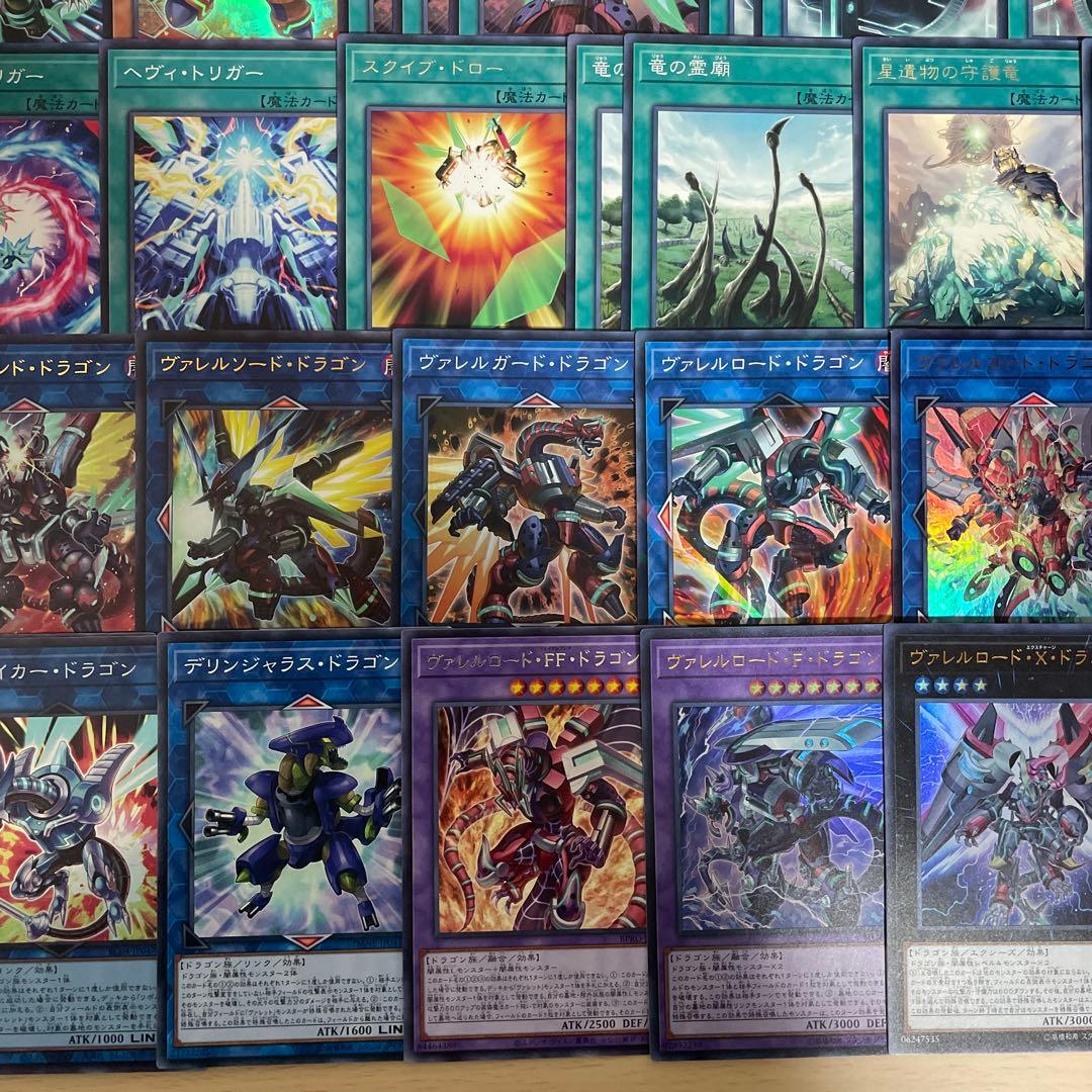 本格構築 ヴァレットデッキ ヴァレルエンドドラゴン アブソルータードラゴン