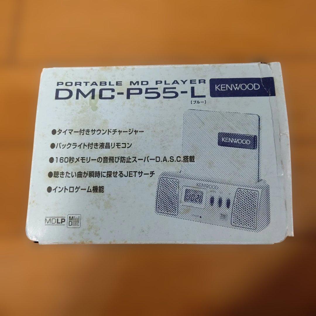 KENWOOD ポータブルMDプレーヤー DMC-P55-L