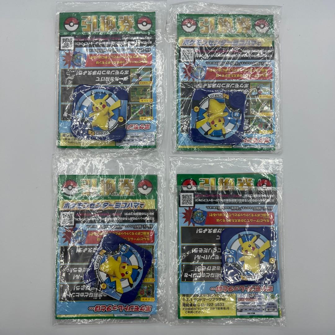 ピカチュウ　横浜みなとみらい プロモカード3種4個セット ポケモンカード ポケカ