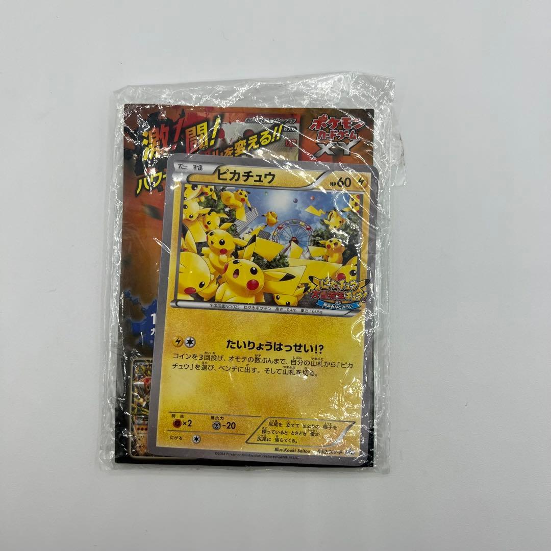 ピカチュウ　横浜みなとみらい プロモカード3種4個セット ポケモンカード ポケカ