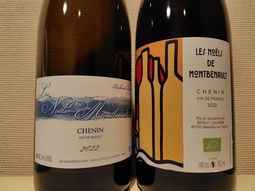 Richard Leroy リシャールルロワ ブノワララン 2本セット