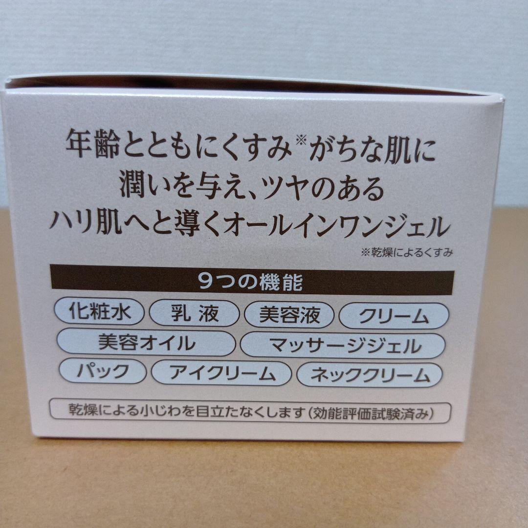 120 g× 2個 ★ コラリッチ オールインワンジェルEXブライトニングリフト