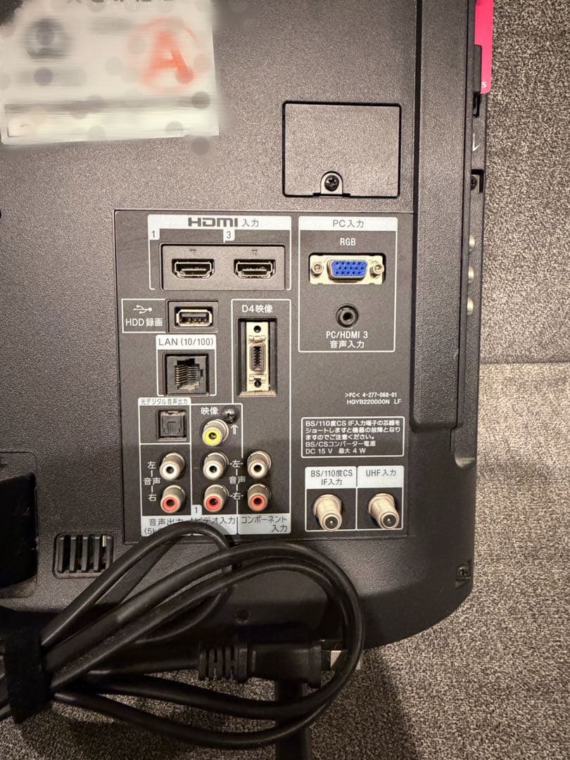 【美品】SONY 液晶テレビ KDL-22EX42H 2012年製 HDD内蔵