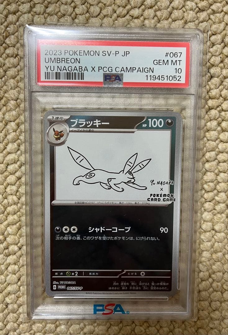【PSA10】 Yu Nagaba 長場 ブラッキー プロモ ポケモンカード