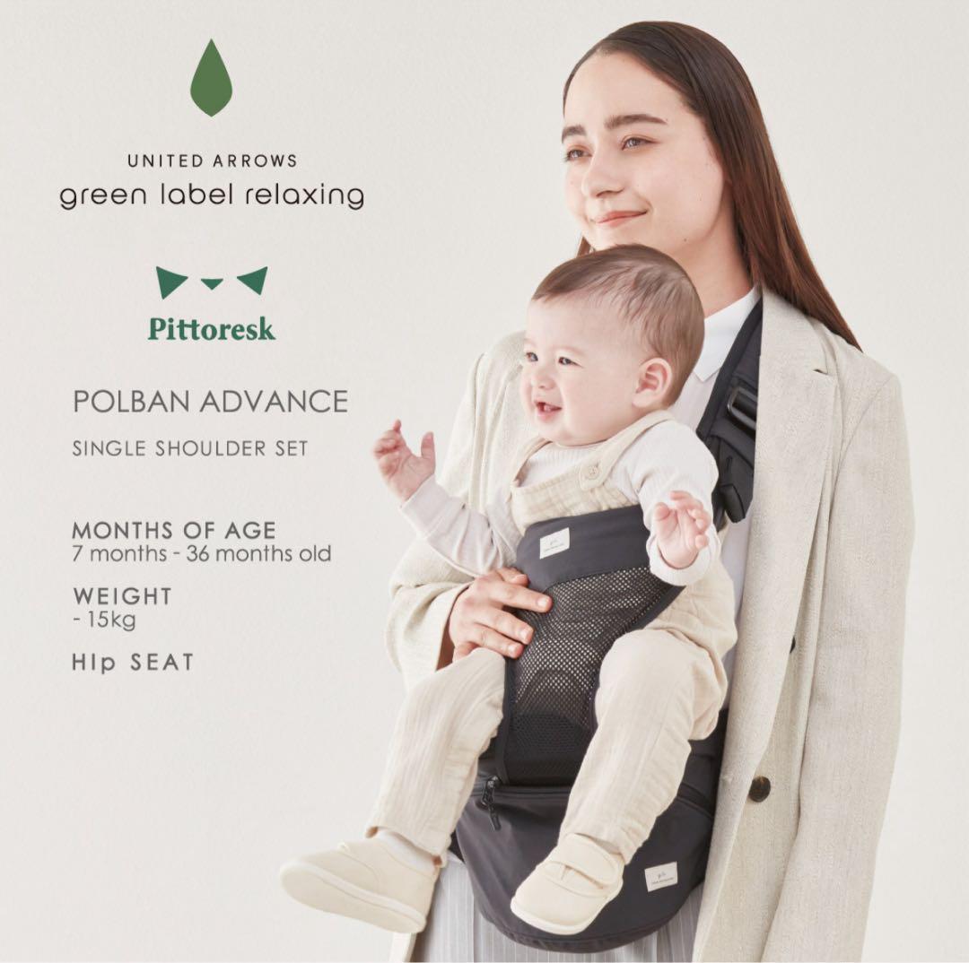 POLBAN ADVANCE （UNITED ARROWSコラボ）ヒップシート