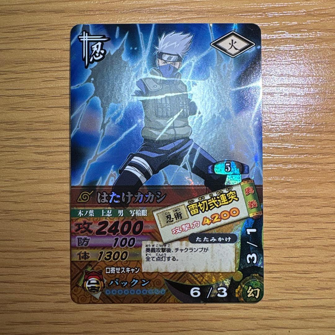 はたけカカシ ナルティメットカードバトル