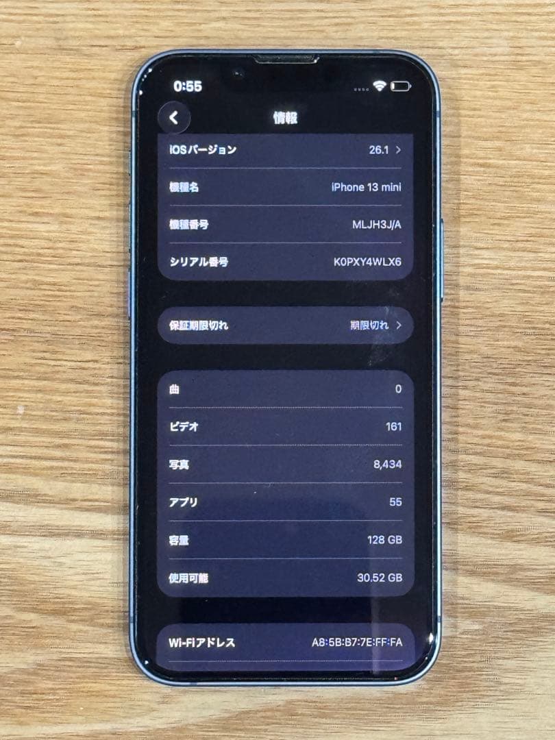 極美品 80% iPhone 13 mini 本体 ブルー 128GB ミニ