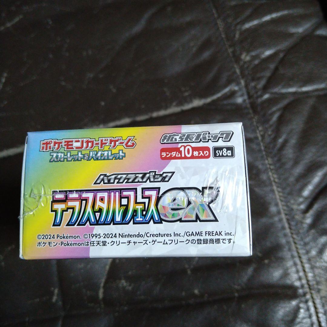 ポケモンカードゲーム 「テラスタルフェスex」 【シュリンク付き】新品未開封1箱