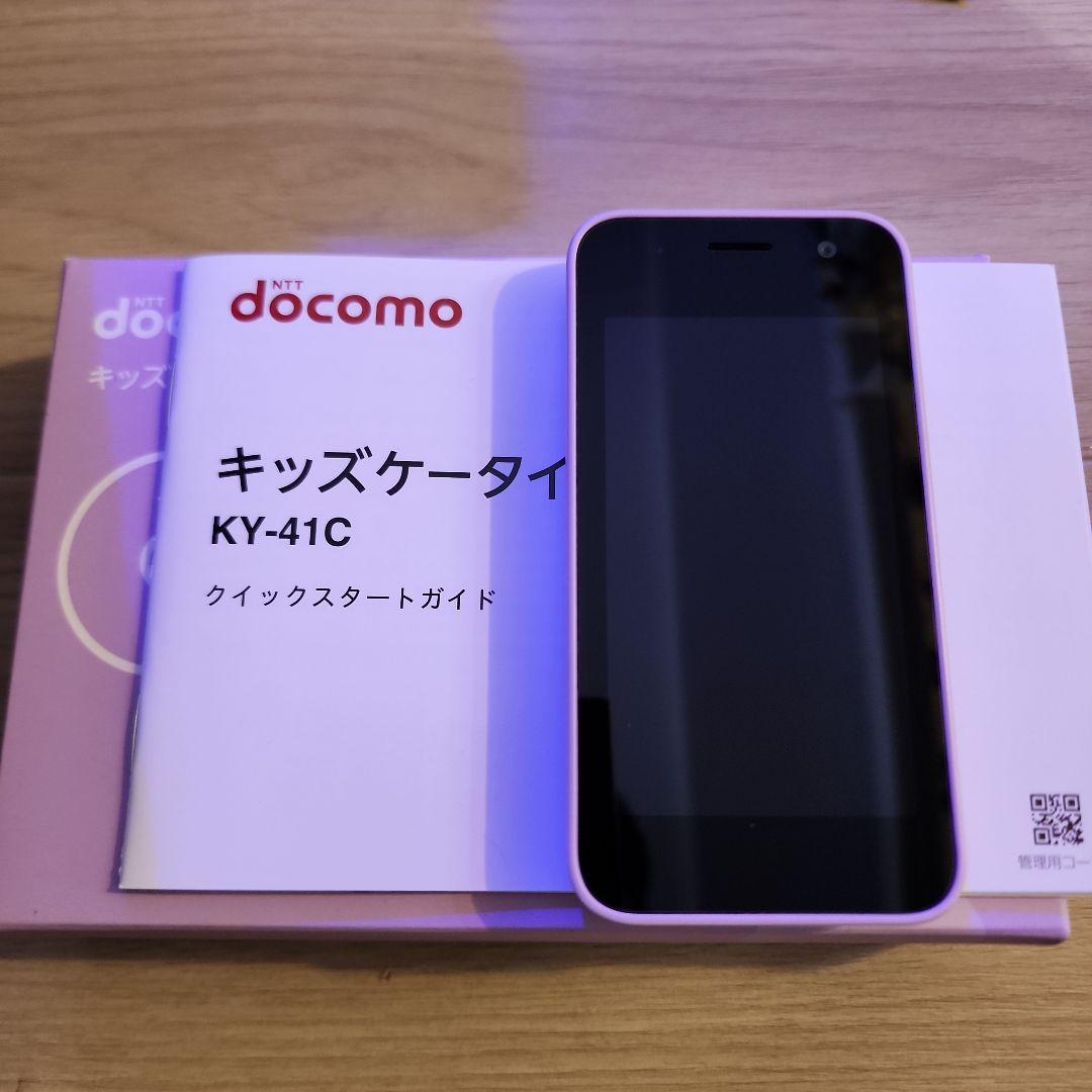 キッズケータイ　KY-41C　ドコモ