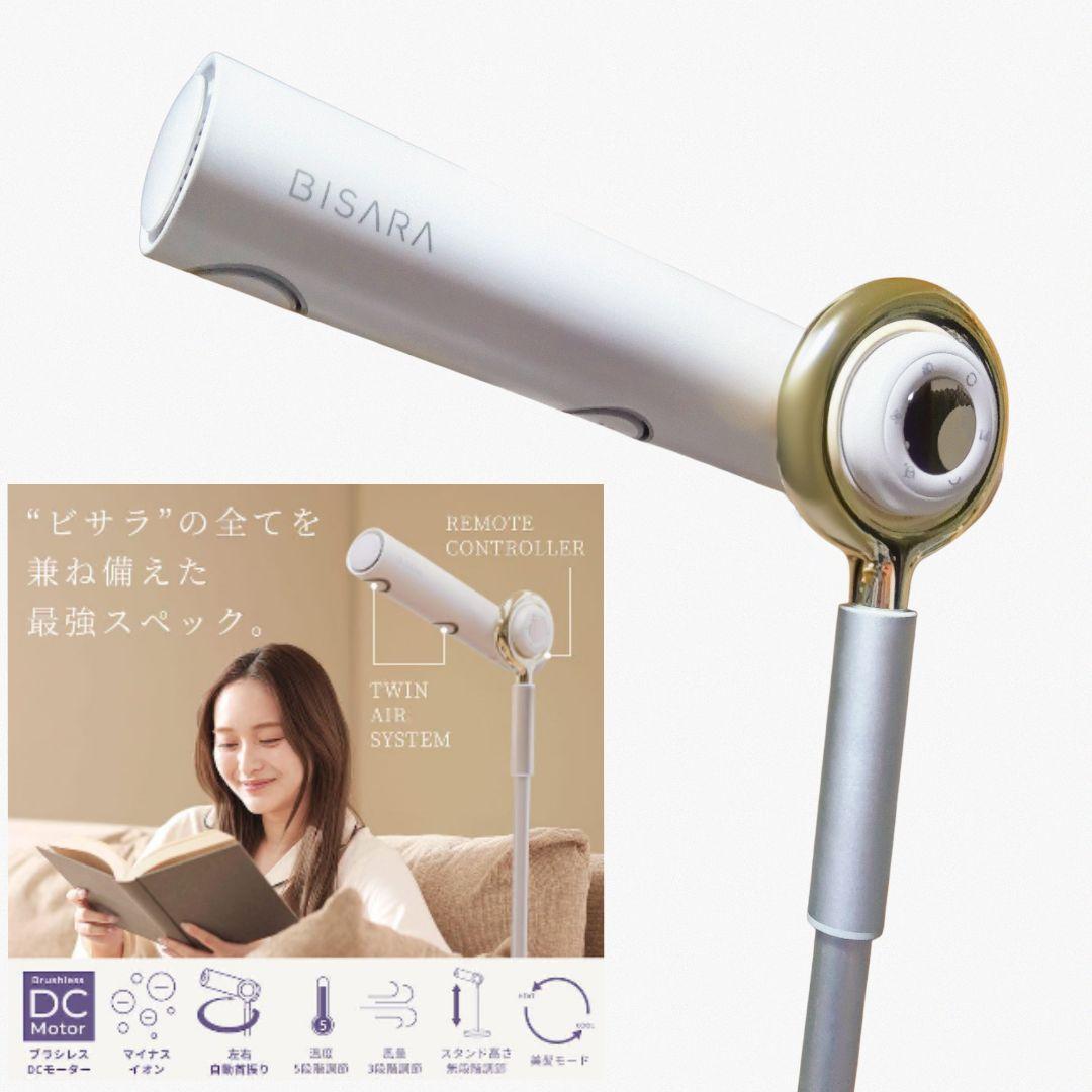 BISARA PRO ハンズフリースタンドヘアドライヤー BSR003