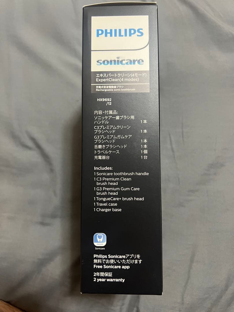 フィリップス　電動歯ブラシ　エキスパートクリーンHX9692/12 新品