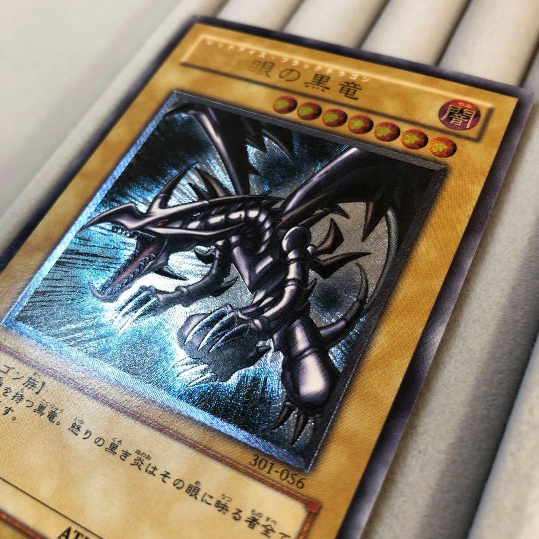 【親知らず個体】真紅眼の黒竜　レッドアイズブラックドラゴン　レリーフ