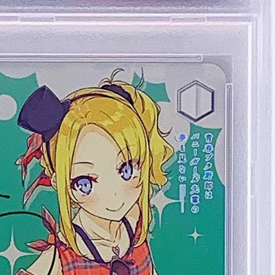 【PSA10】　SBY/W64-001SP　シスコンアイドル 豊浜 のどか