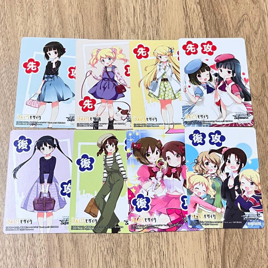 【A版】きんいろモザイク　RR以下4コン　先攻後攻マーカー付き