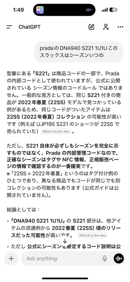 prada スラックス ミウッチャ・プラダ