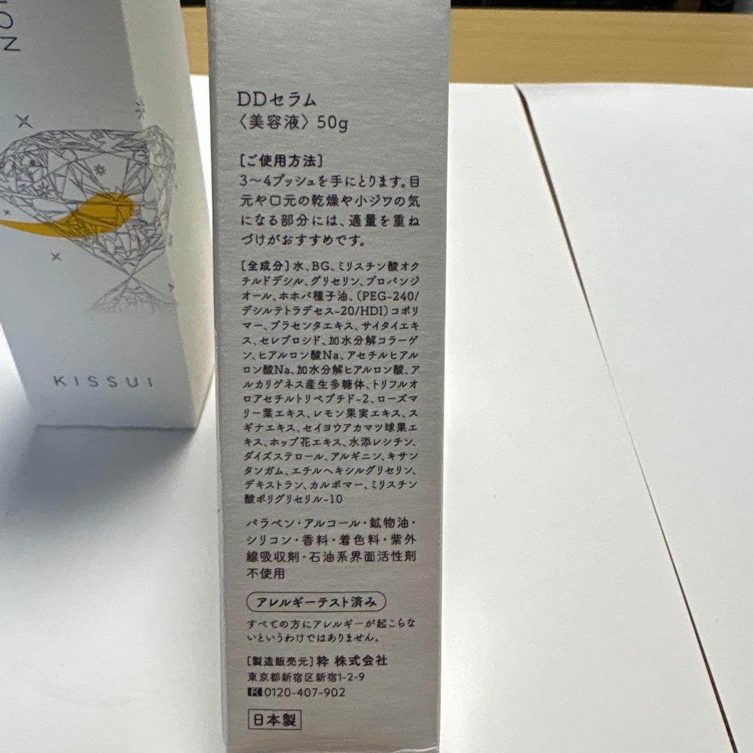 KISSUI DIADORI 4点セット