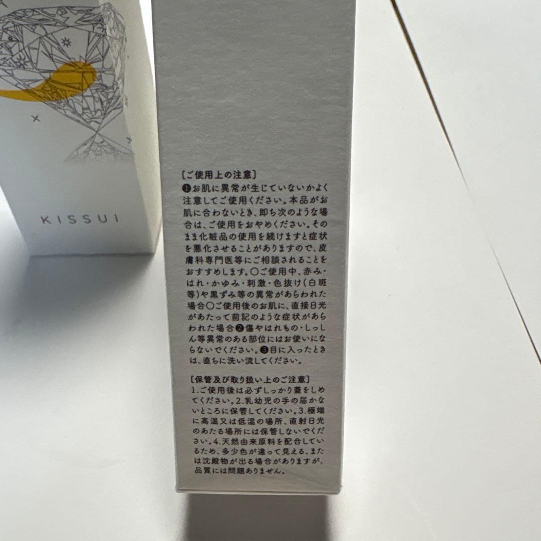 KISSUI DIADORI 4点セット