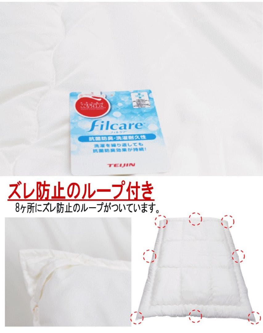 掛け布団 キング テイジン フィルケア 抗菌 防臭 洗える 掛布団 日本製